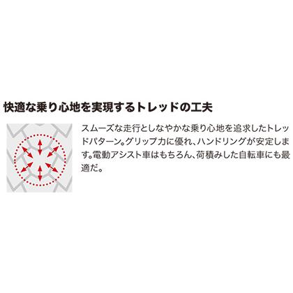 (春トクSALE)(送料無料対象外)IRC(井上ゴム)　81型 足楽プロ アシラクPRO WO26x1-1/2 電動アシスト車用タイヤ・チューブセット(1本巻)｜cycle-yoshida｜07