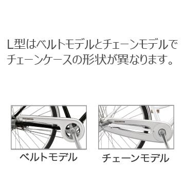 (店舗受取送料割引)ブリヂストン（BRIDGESTONE） 26’ロングティーン デラックス チェーン L型 26” LX6LT5 ファミリーサイクルの画像