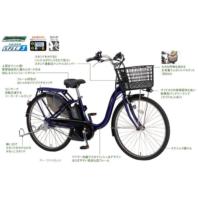 YAMAHA PAS with SP PA26WSP 2023年 15.4Ah大容量 ヤマハ パス 電動