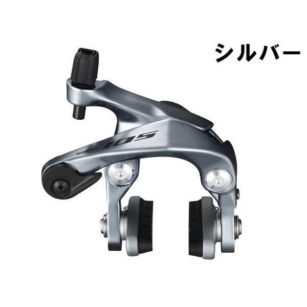 シマノ（SHIMANO） (特セール)シマノ 105 BR-R7000 キャリパーブレーキ