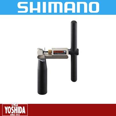 特セール)シマノ(SHIMANO) TL-CN35 プロフェッショナルチェーン工具(9