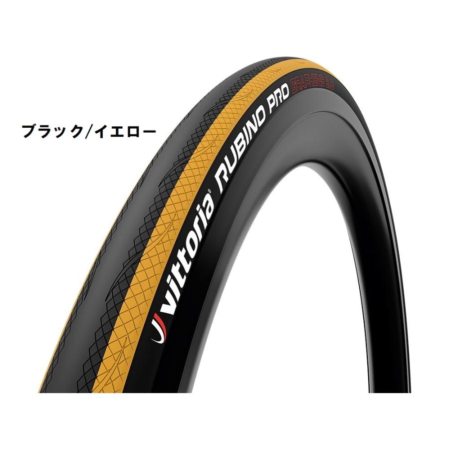 【3/31まで限定】ヴィットリア ルビノ PRO G2.0 25c 特セール)ヴィットリア(VITTORIA) RUBINO PRO(ルビノ プロ)G2.0