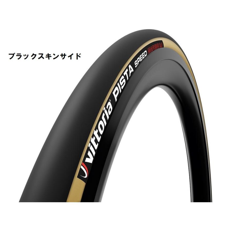 特セール)ヴィットリア(VITTORIA) PISTA SPEED(ピスタ スピード)G2.0