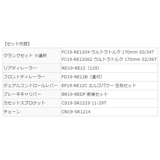 (春トクSALE)カンパニョーロ（CAMPAGNOLO）　RECORD 12S 機械式コンポセット（2x12s）｜cycle-yoshida｜03