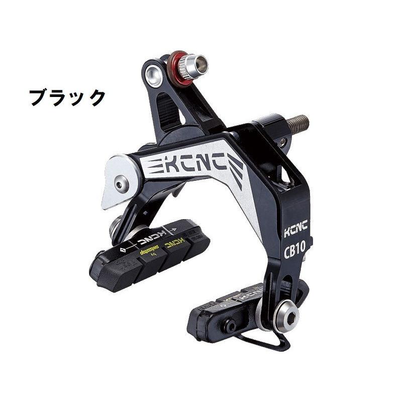 手数料安い 春の応援セール Kcnc ケーシーエヌシー Cb10 キャリパーブレーキ 前後セット 全日本送料無料 Zoetalentsolutions Com