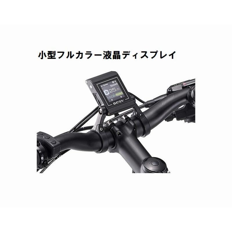 ベスビー(BESV) PS1 電動アシスト自転車 e-Bike (配送不可：店頭受取