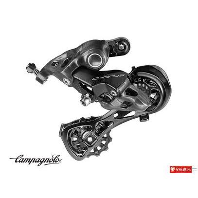 カンパニョーロ　コーラス　リアディレイラー機械式12s 特セール)カンパニョーロ(CAMPAGNOLO) CHORUS リアディレーラー(12S