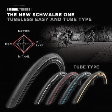 特セール)シュワルベ（SCHWALBE） シュワルベワン（ADDIX）チューブ