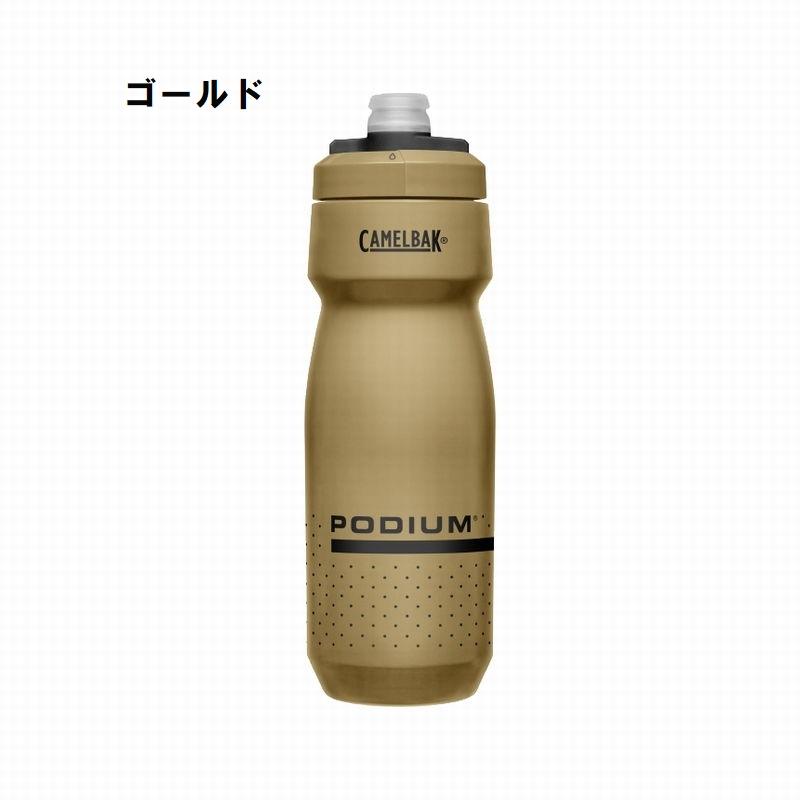 特セール)キャメルバック(CAMELBAK) ポディウム 24oz（710ml