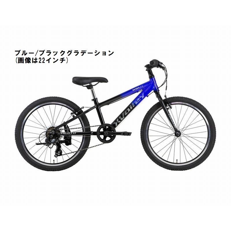 店舗受取送料割引)ネスト(NESTO) X-VALLEY KID24（クロスバレーキッド