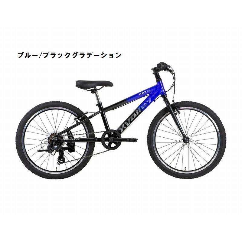 店舗受取送料割引)ネスト(NESTO) X-VALLEY KID22（クロスバレーキッド