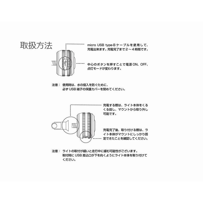 (春トクSALE)KiLEY（キーレイ）　LM-016 アイライト(シルバー)USB充電式ライト フロント用｜cycle-yoshida｜11