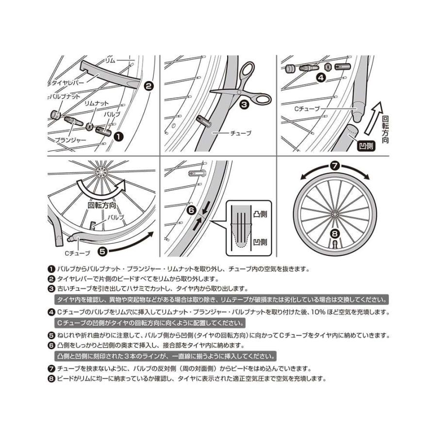 (春トクSALE)ギザプロダクツ（GIZA PRODUCTS）　Cチューブ エクスチェンジマスター 英式 20x1.95（406）CST製｜cycle-yoshida｜06