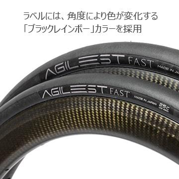 新春セール】パナレーサー(Panaracer) AGILEST FAST(アジリスト