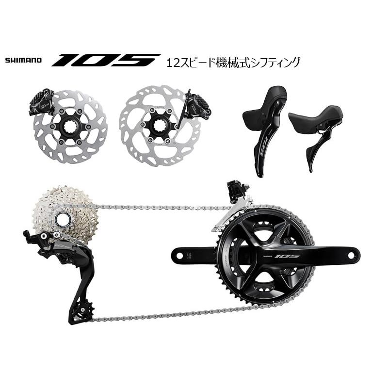 春トクSALE)シマノ(SHIMANO) 新型105 R7100 機械式シフト 油圧ディスク 