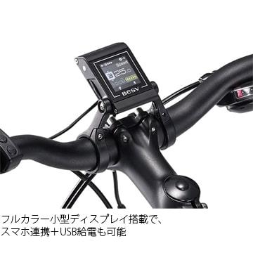 (春トクSALE)(配送不可：店頭受取のみ)ベスビー(BESV)　PSA1　ナルドグレー(限定)　電動アシスト自転車 e-Bike｜cycle-yoshida｜03