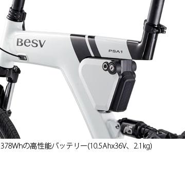 (春トクSALE)(配送不可：店頭受取のみ)ベスビー(BESV)　PSA1　ナルドグレー(限定)　電動アシスト自転車 e-Bike｜cycle-yoshida｜04