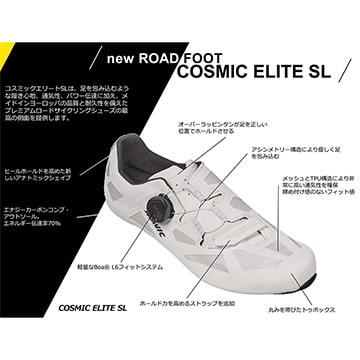 特セール)MAVIC（マヴィック） コスミック エリート SL ホワイト