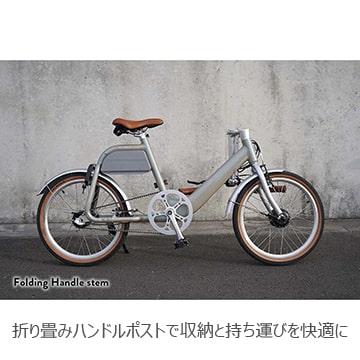 (店舗受取送料割引)WIMO（ウィーモ） COOZY Light（クージーライト）グレーダイヤモンド 電動アシストミニベロ20” E-BIKEの画像