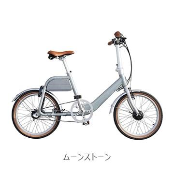 電動アシスト自転車 WIMO 「ウィーモ」 COOZY「クージー」（シャンパン
