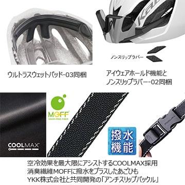 （春トクSALE）オージーケーカブト（OGK KABUTO）　AERO-R2（エアロR2）G-2 マットコクー ヘルメット｜cycle-yoshida｜08