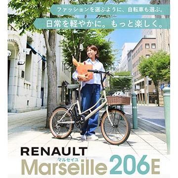 店舗受取送料割引)ルノー（RENAULT） MARSEILLE206E（マルセイユ206E