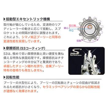 特セール)スギノ（SUGINO） CAPACITY BOOSTER 11S プーリーセット（RD