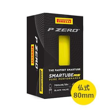PIRELLI SMARTUBE RS 80mm 2個セット PIRELLI SMARTUBE RS 80mm 2個セット 特セール)ピレリ（PIRELLI） P