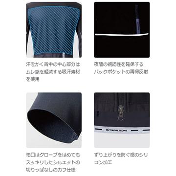 特セール)パールイズミ（PEARL IZUMI） ウィンドブレーク ジャケット