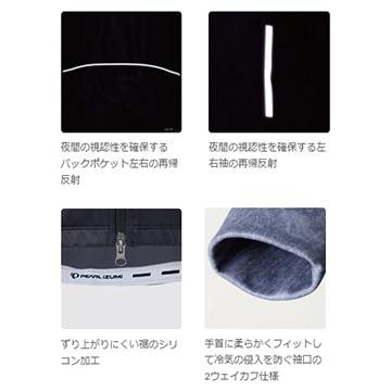 (特セール)パールイズミ（PEARL IZUMI） サーモ ジャージ（ベーシックフィット） 3200-BL 16 ホワイト (25FW)の画像