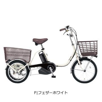 特セール)(店舗受取送料割引) ビビライフ 電動アシスト三輪自転車 BE