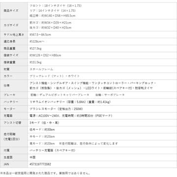 (特セール)(店舗受取送料割引)365(MIMUGO) E-PARTON (イーパートン) ロータイプ電動アシスト三輪自転車の画像
