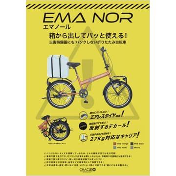 特セール)(店舗受取送料割引)TAKEDA(タケダ)CHACLE(チャクル) 26'EMA
