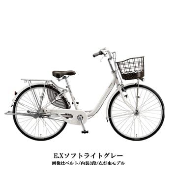 (特セール)(店舗受取送料割引)BRIDGESTONE(ブリヂストンサイクル) アルミーユ 26インチ ベルト 点灯虫 内装3段 AM63B6の画像