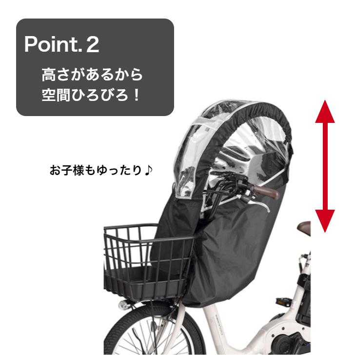 送料無料 自転車前用子供乗せ チャイルドシート レインカバー OGK RCF 