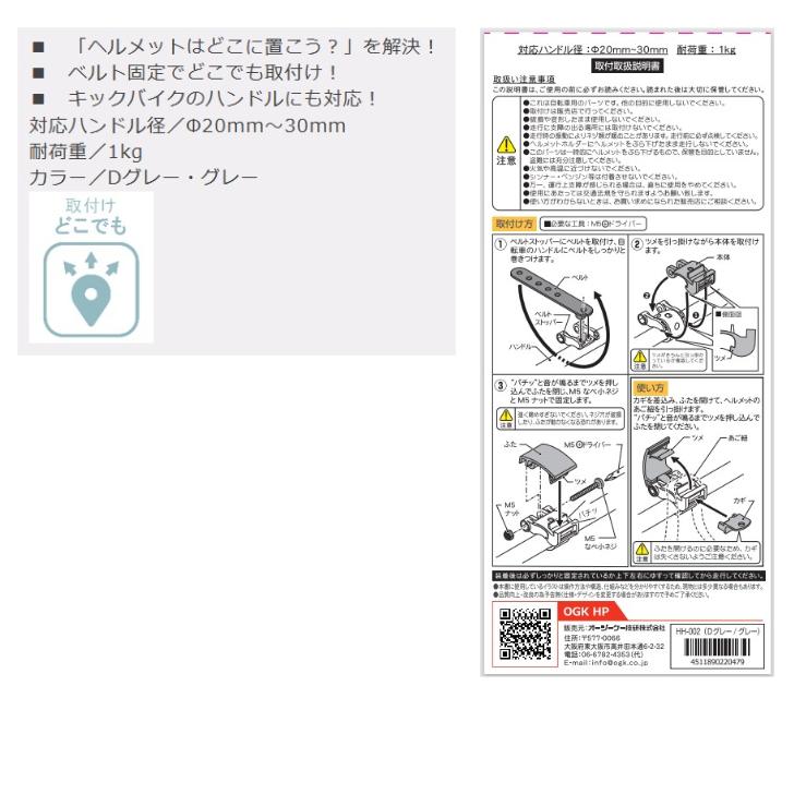 OGK技研（オージーケーギケン） OGK オージーケー ヘルメットホルダー