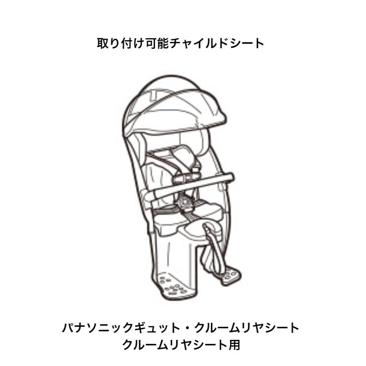 OGK技研（オージーケーギケン） 自転車 チャイルドシート レインカバー