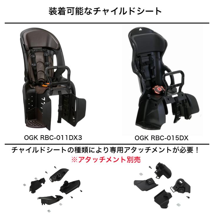 OGK技研 自転車 OGK リヤチャイルドシート用 自転車用 OGK技研 自転車 OGK リヤチャイルドシート用 自転車用