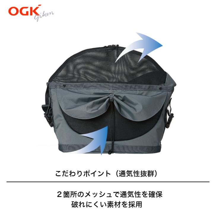 OGK オージーケー サイクルペットスリング PET-002 自転車 犬 用 カゴ
