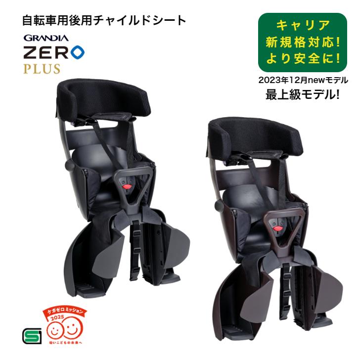OGK技研 新基準対応 OGK オージーケー GRANDIA ZERO PLUS OGK技研 新基準対応 OGK オージーケー GRANDIA ZERO PLUS