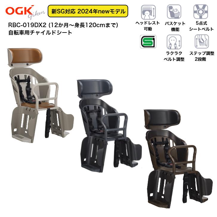 OGK技研 送料無料 自転車用 リアチャイルドシート POPOLA ポポラ OGK技研 送料無料 自転車用 リアチャイルドシート POPOLA ポポラ