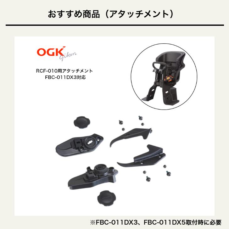 OGK技研 自転車 チャイルドシート 前 子供乗せ 1〜4歳 SG基準 OGK技研 自転車 チャイルドシート 前 子供乗せ 1〜4歳 SG基準