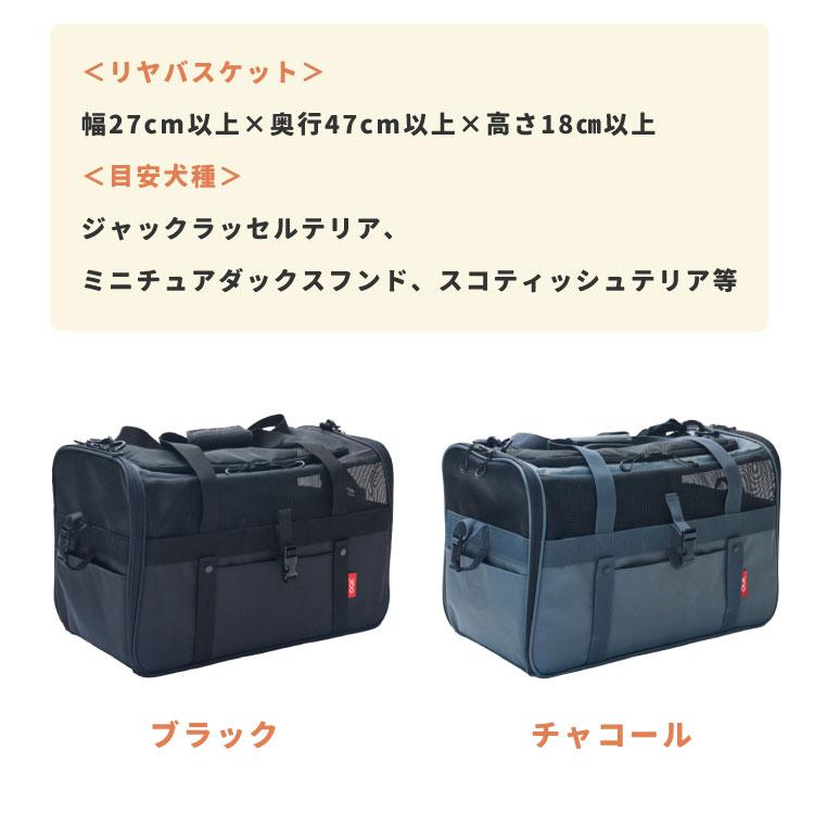 OGK オージーケー ドライブペットキャリー PET-003 自転車 犬 用 カゴ