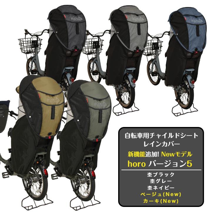 MARUTO(バイク、自転車) MARUTO マルト シェル型レインカバー MARUTO(バイク、自転車) MARUTO マルト シェル型レインカバー
