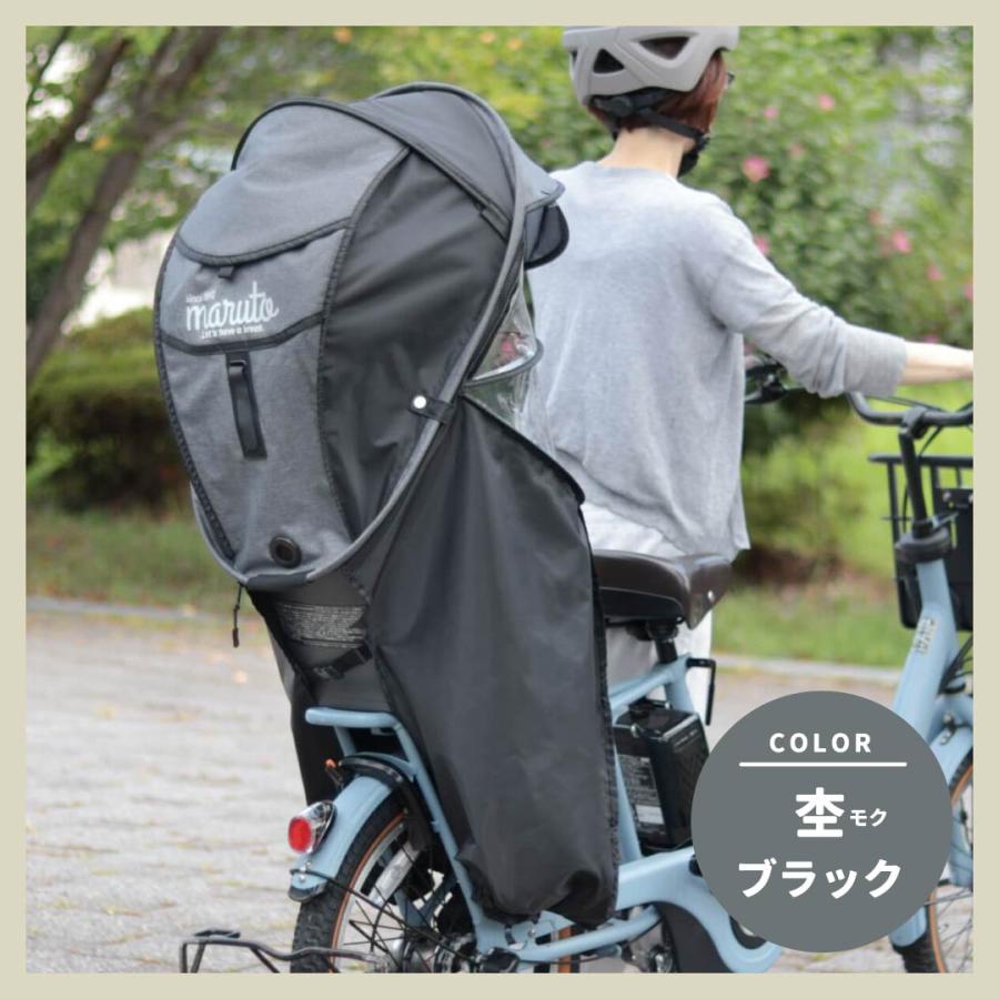 MARUTO（マルト） 自転車 後ろ用 チャイルドシート レインカバー 子