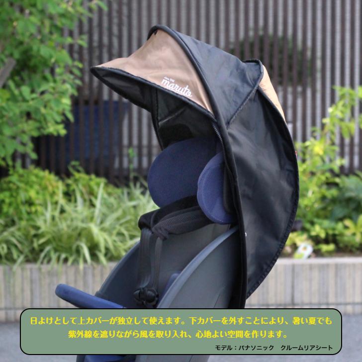 MARUTO(バイク、自転車) MARUTO マルト シェル型レインカバー MARUTO(バイク、自転車) MARUTO マルト シェル型レインカバー