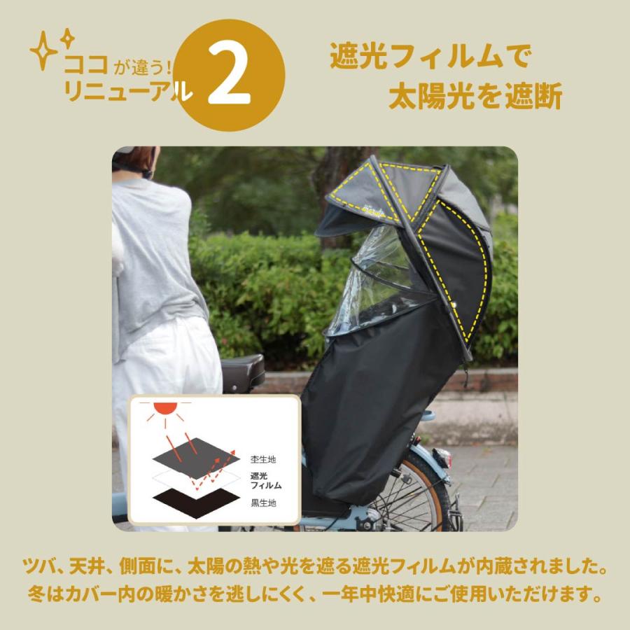 maruto horo! リアチャイルドシート専用シェル型レインカバー MARUTO（マルト） 自転車 後ろ用 チャイルドシート レインカバー 子