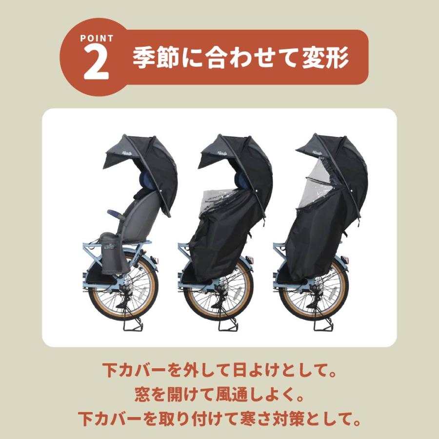 MARUTO（マルト） 自転車 後ろ用 チャイルドシート レインカバー 子