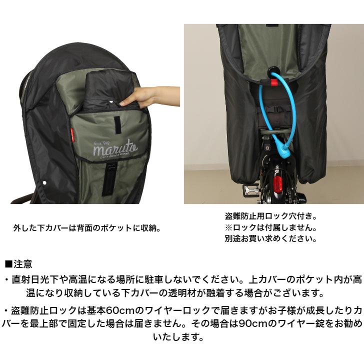 MARUTO(バイク、自転車) MARUTO マルト シェル型レインカバー MARUTO(バイク、自転車) MARUTO マルト シェル型レインカバー