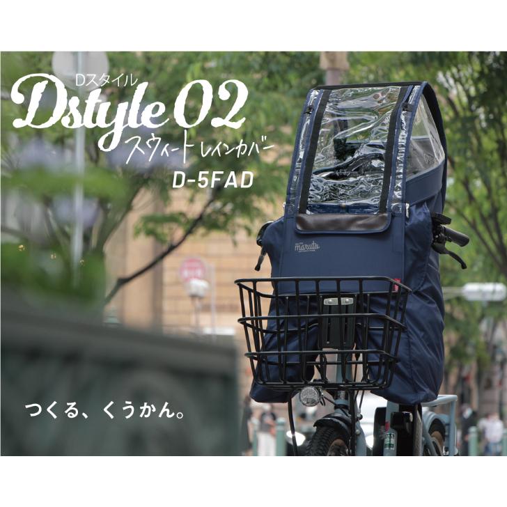 MARUTO(バイク、自転車) MARUTO 自転車 チャイルドシート MARUTO(バイク、自転車) MARUTO 自転車 チャイルドシート
